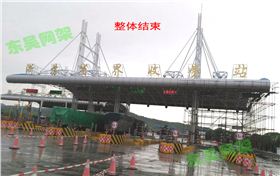 收費(fèi)站網(wǎng)架，網(wǎng)架結(jié)構(gòu)，網(wǎng)架公司